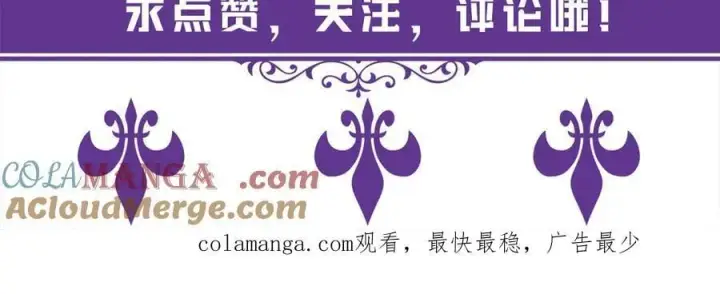 《名门挚爱》第526话 醋意大爆发图109