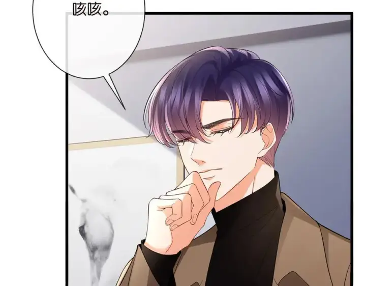《名门挚爱》第526话 醋意大爆发图11
