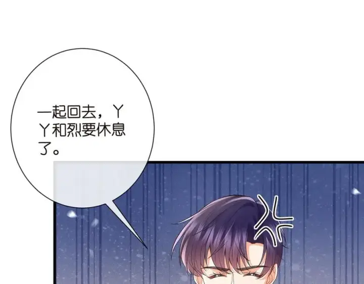 《名门挚爱》第526话 醋意大爆发图16