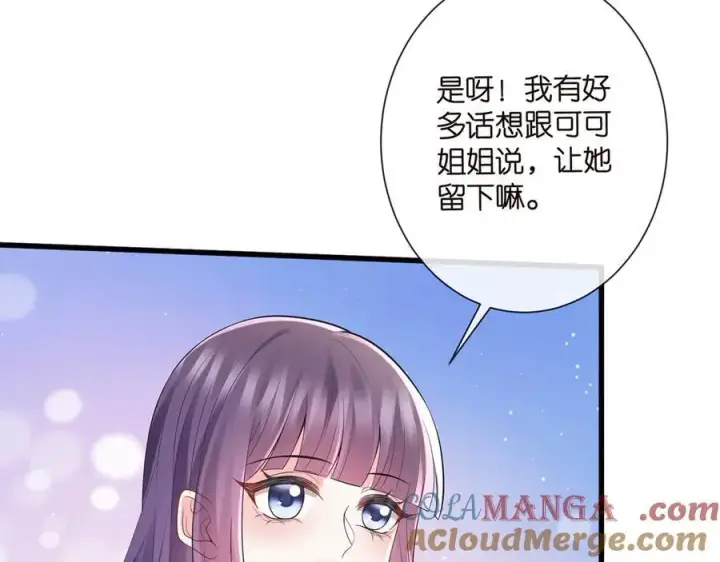 《名门挚爱》第526话 醋意大爆发图21