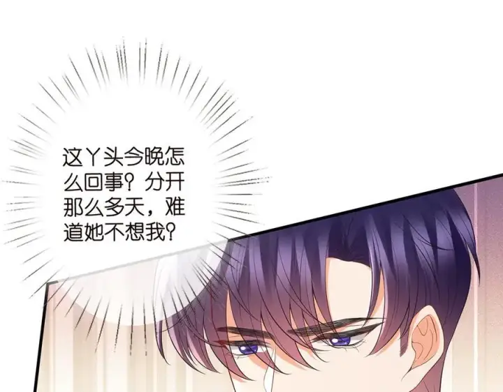 《名门挚爱》第526话 醋意大爆发图23