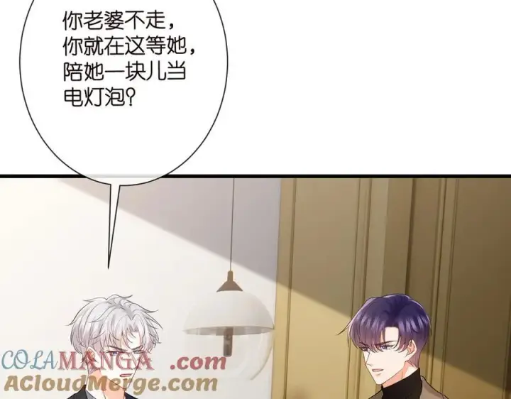 《名门挚爱》第526话 醋意大爆发图25
