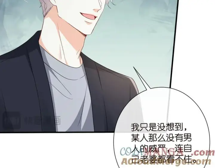 《名门挚爱》第526话 醋意大爆发图29