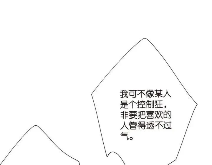 《名门挚爱》第526话 醋意大爆发图32