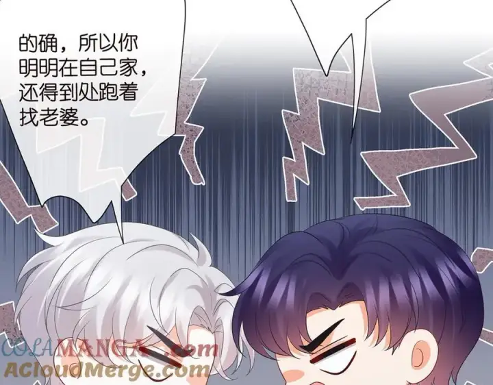 《名门挚爱》第526话 醋意大爆发图33