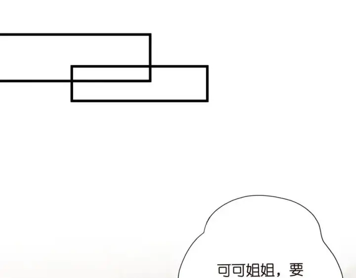 《名门挚爱》第526话 醋意大爆发图36