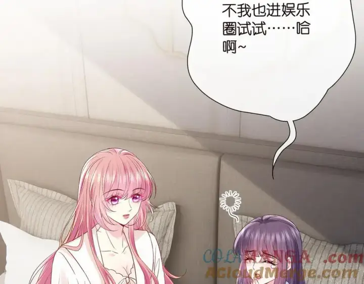 《名门挚爱》第526话 醋意大爆发图37