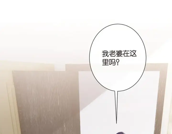 《名门挚爱》第526话 醋意大爆发图4