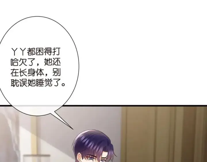 《名门挚爱》第526话 醋意大爆发图40