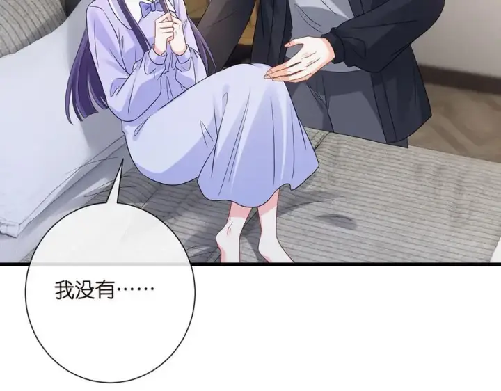 《名门挚爱》第526话 醋意大爆发图44