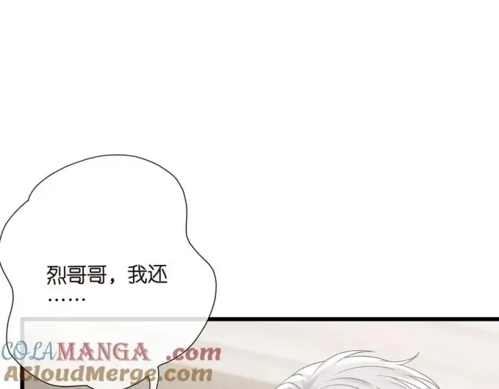 《名门挚爱》第526话 醋意大爆发图45