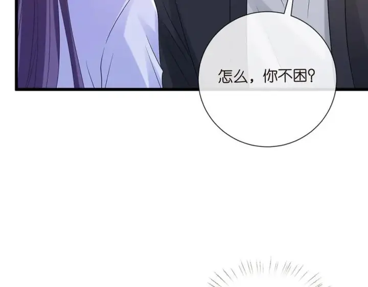 《名门挚爱》第526话 醋意大爆发图47