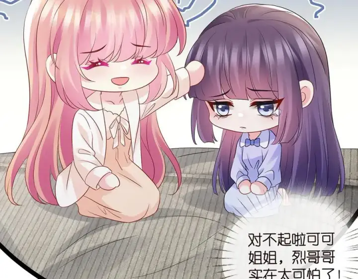 《名门挚爱》第526话 醋意大爆发图51