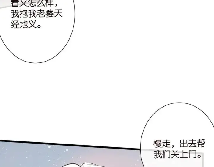 《名门挚爱》第526话 醋意大爆发图56