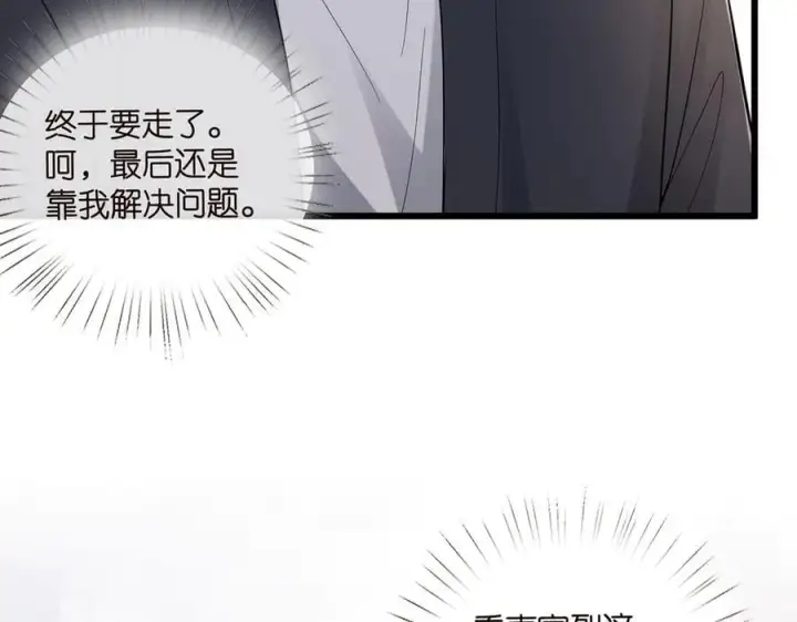 《名门挚爱》第526话 醋意大爆发图58