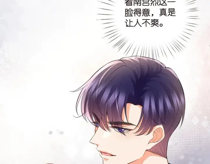 《名门挚爱》第526话 醋意大爆发图59