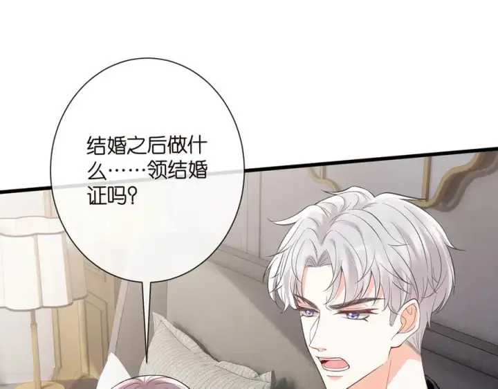 《名门挚爱》第526话 醋意大爆发图62
