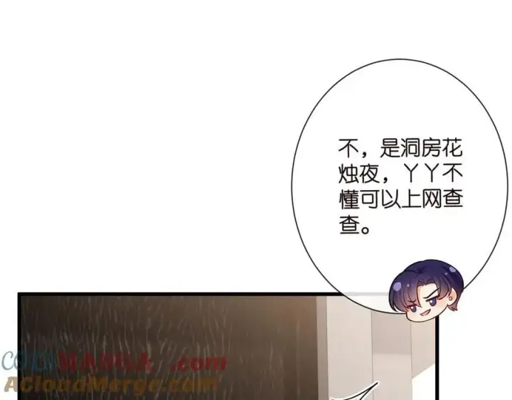 《名门挚爱》第526话 醋意大爆发图65