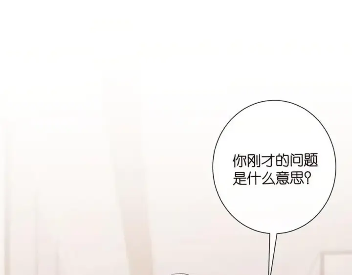 《名门挚爱》第526话 醋意大爆发图67