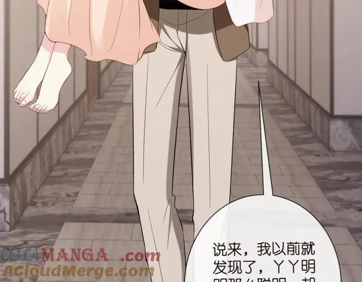 《名门挚爱》第526话 醋意大爆发图69