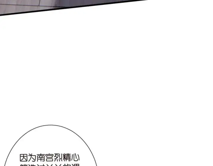 《名门挚爱》第526话 醋意大爆发图71