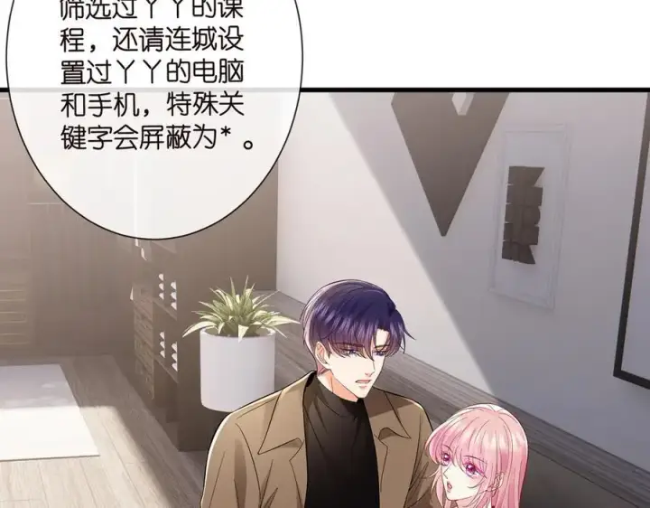 《名门挚爱》第526话 醋意大爆发图72