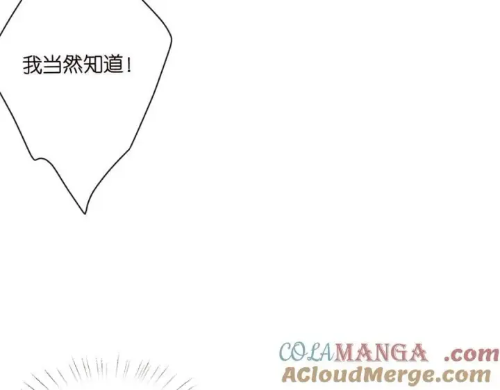 《名门挚爱》第526话 醋意大爆发图81