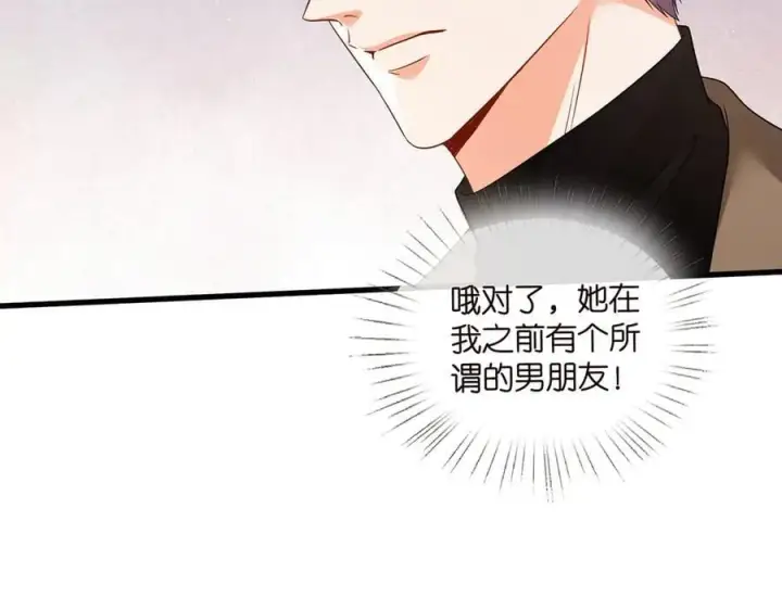 《名门挚爱》第526话 醋意大爆发图83