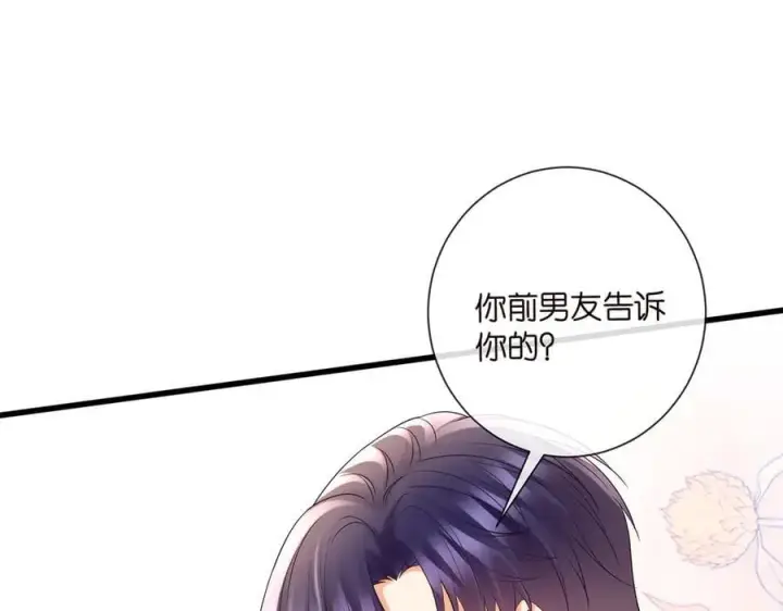 《名门挚爱》第526话 醋意大爆发图84