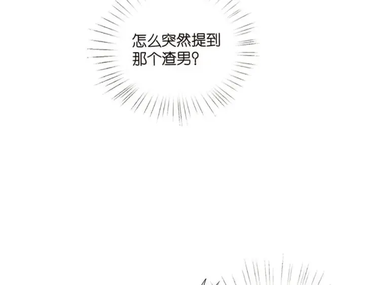 《名门挚爱》第526话 醋意大爆发图87