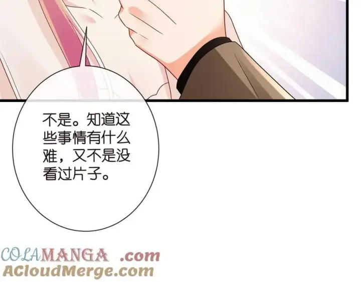 《名门挚爱》第526话 醋意大爆发图89