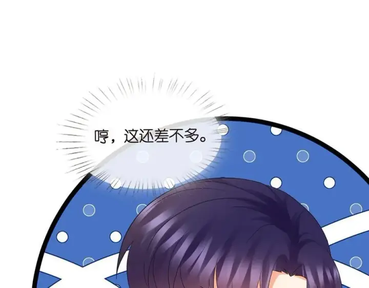 《名门挚爱》第526话 醋意大爆发图90