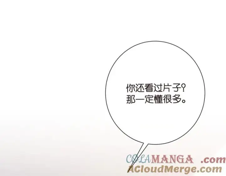 《名门挚爱》第526话 醋意大爆发图93