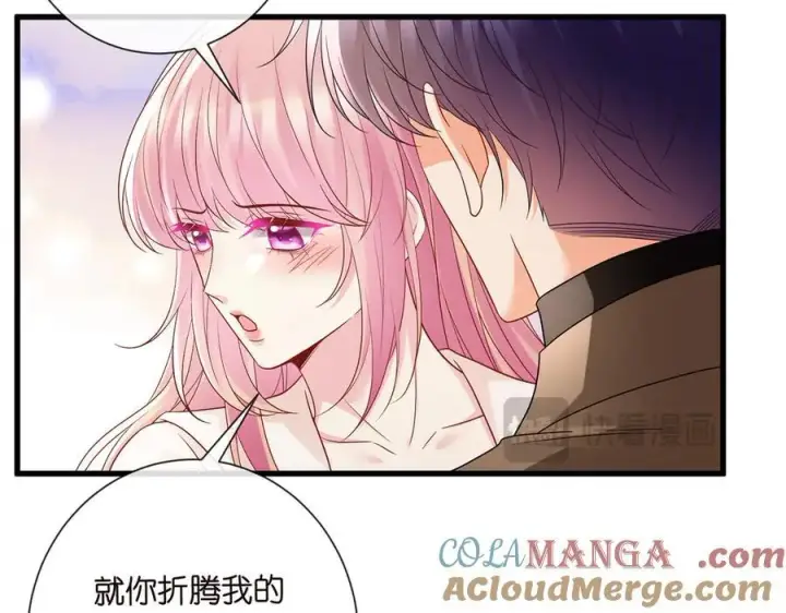 《名门挚爱》第526话 醋意大爆发图97