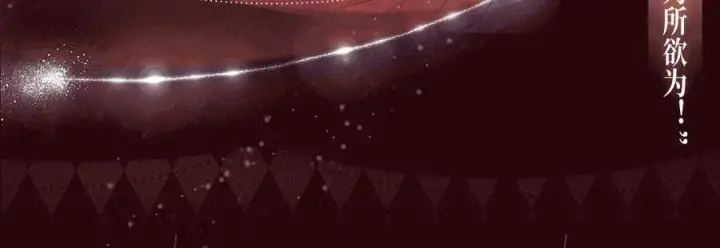 《名门挚爱》特典公开：1月13日 名门挚爱 醉酒play 以下犯上~图12