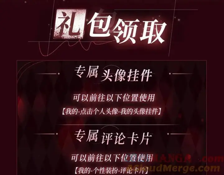 《名门挚爱》特典公开：1月13日 名门挚爱 醉酒play 以下犯上~图13