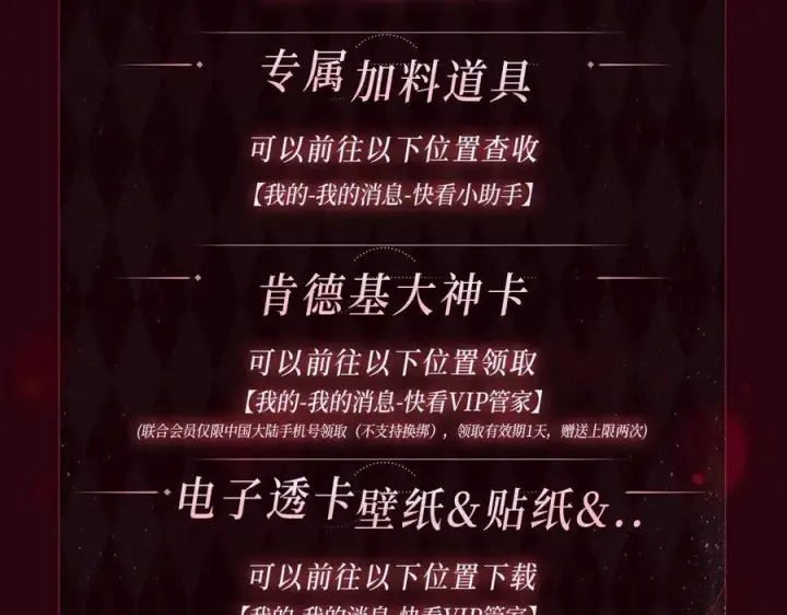 《名门挚爱》特典公开：1月13日 名门挚爱 醉酒play 以下犯上~图14