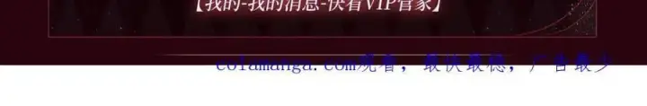 《名门挚爱》特典公开：1月13日 名门挚爱 醉酒play 以下犯上~图15