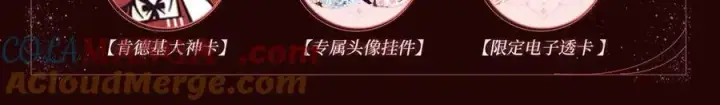 《名门挚爱》特典公开：1月13日 名门挚爱 醉酒play 以下犯上~图5