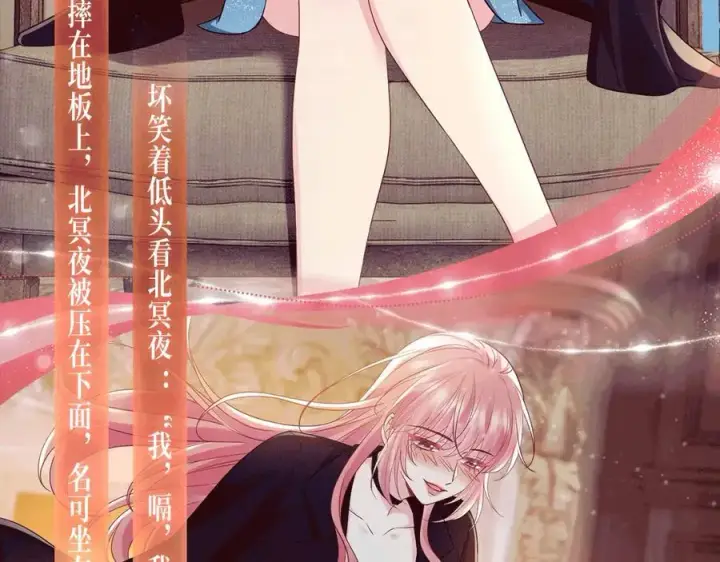 《名门挚爱》特典公开：1月13日 名门挚爱 醉酒play 以下犯上~图8