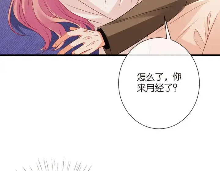 《名门挚爱》第527话 三秒图10
