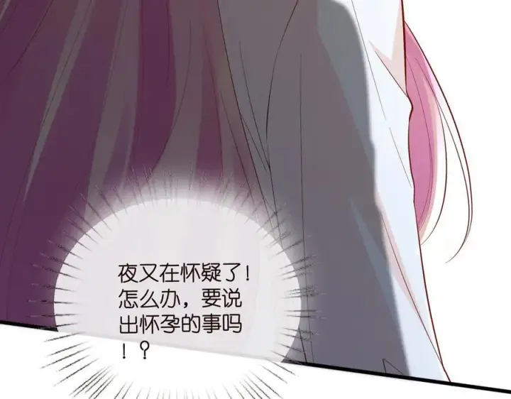 《名门挚爱》第527话 三秒图100
