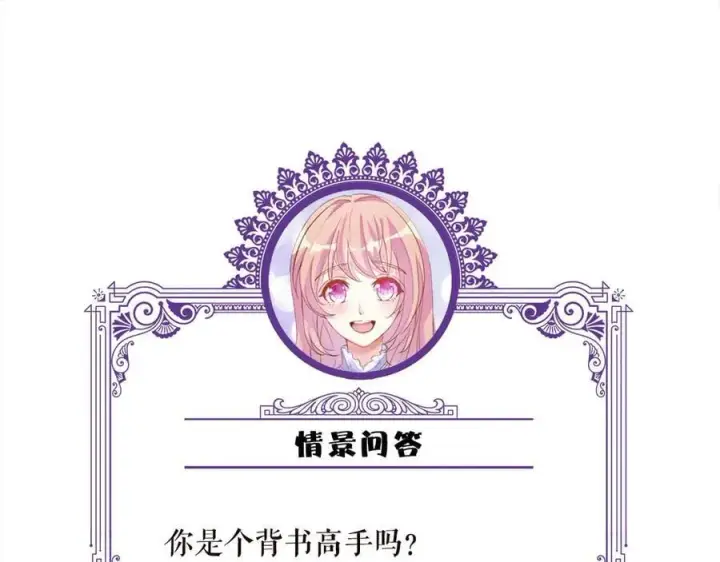 《名门挚爱》第527话 三秒图102