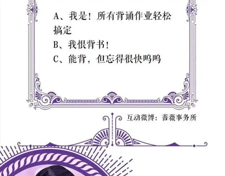 《名门挚爱》第527话 三秒图103