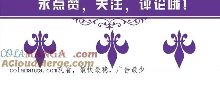 《名门挚爱》第527话 三秒图105