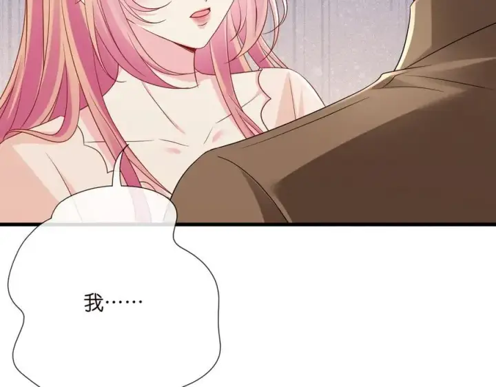 《名门挚爱》第527话 三秒图12