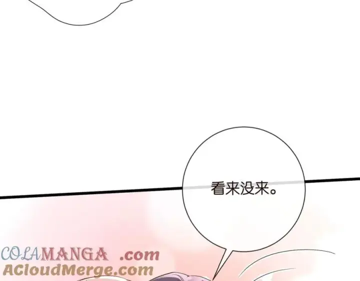 《名门挚爱》第527话 三秒图13