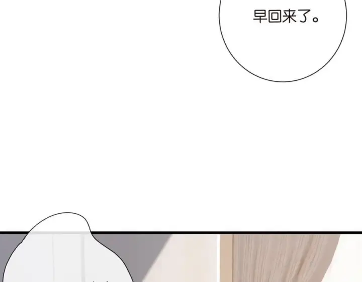 《名门挚爱》第527话 三秒图16
