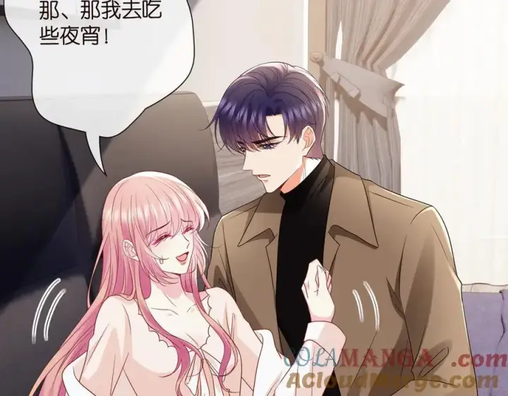 《名门挚爱》第527话 三秒图17