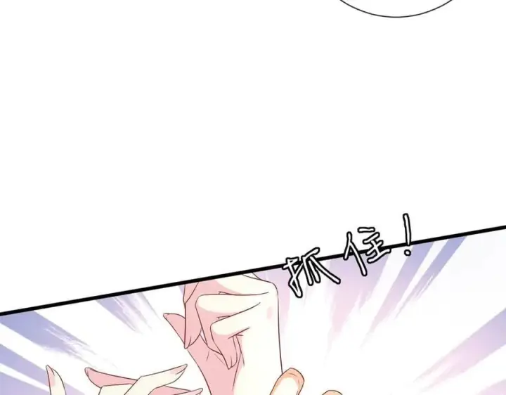 《名门挚爱》第527话 三秒图19